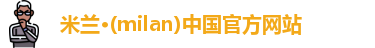 米兰